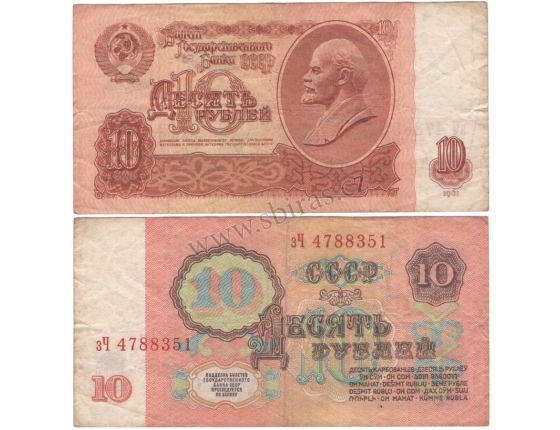 Die Sowjetunion - Banknote 10 Rubel 1961