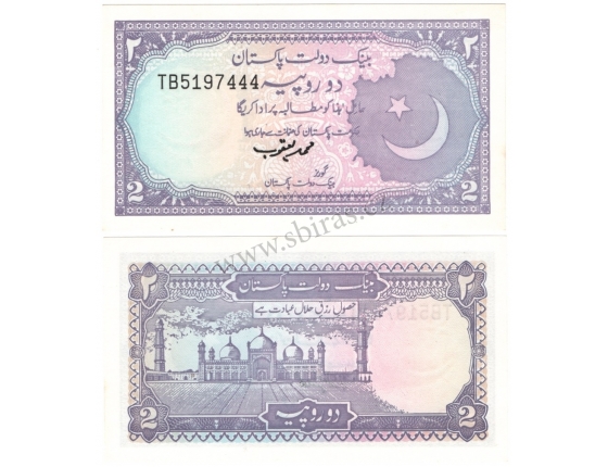 Pákistán - bankovka 2 rupees 1985 -1999 UNC