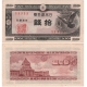 Japonsko - bankovka 10 sen 1947 UNC