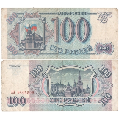 Russland - 100 Rubel 1993 Banknote