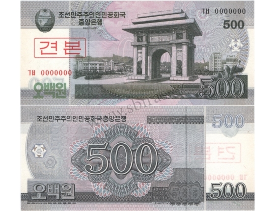 KLDR -bankovka 500 Won 2008 UNC, anulát