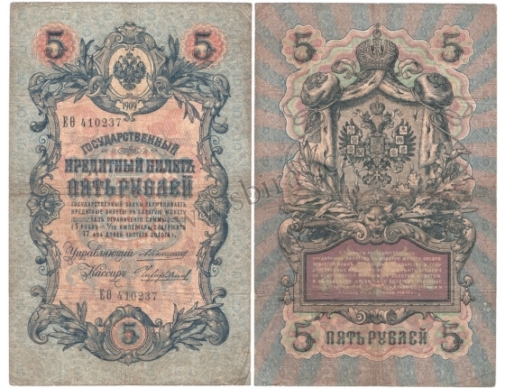 Carské Rusko - bankovka 5 rublů 1909