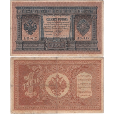 Carské Rusko - bankovka 1 rubl 1898, Šipov-Gejlman