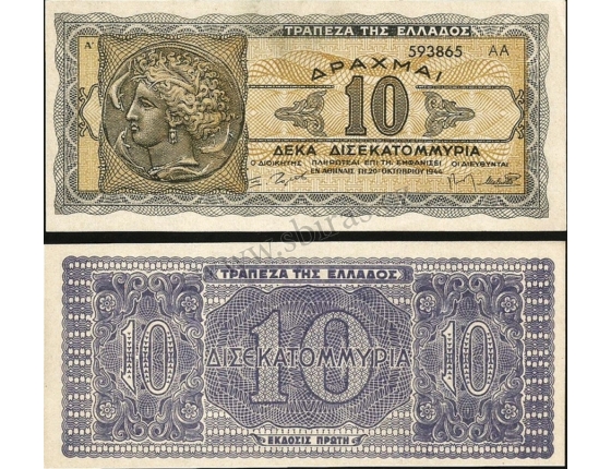 Řecko - bankovka 10 miliard drachma UNC, série AA