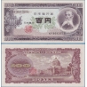 Japonsko - bankovka Japan 100 Yen 1953 UNC