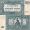  Jižní Rusko - bankovka 500 rublů 1920