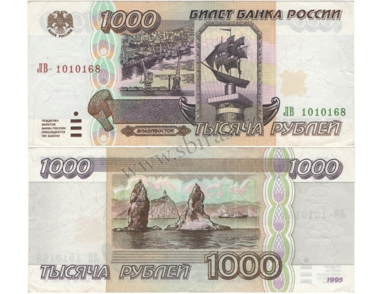 Rusko - bankovka 1000 rublů 1995