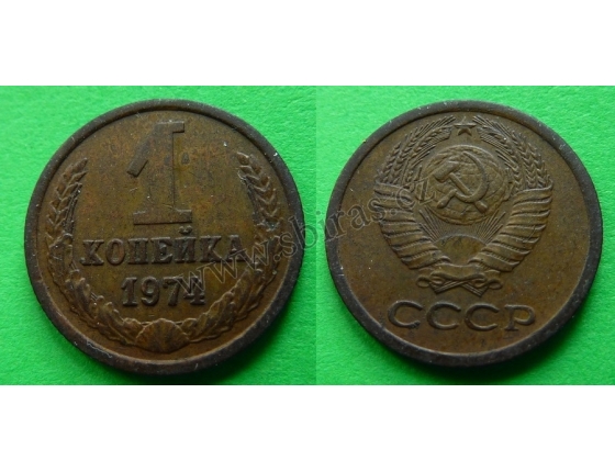 Sovětský svaz - 1 kopějka 1974