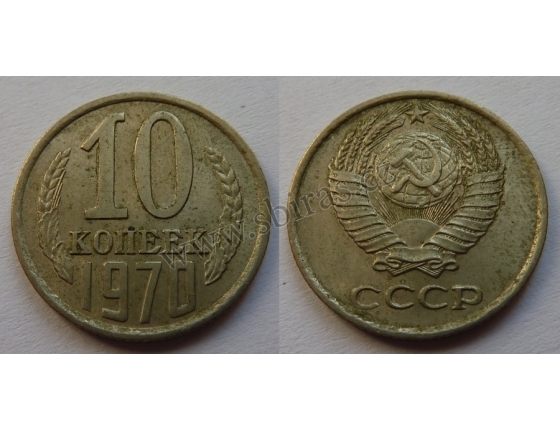 Sovětský svaz - 10 kopějek 1970