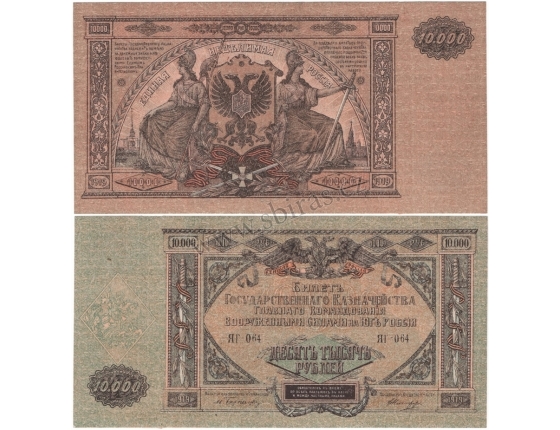 Rusko, ozbrojené síly jižního Ruska - bankovka 10 000 rublů 1919