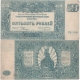 Rusko, ozbrojené síly jižního Ruska - bankovka 500 rublů 1920