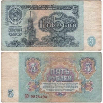 Sovětský svaz - bankovka 5 rublů 1961
