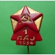 1. máj 1954, odznak jehla