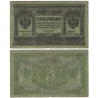 Sibiř. 3 ruble 1919. Série AA 103