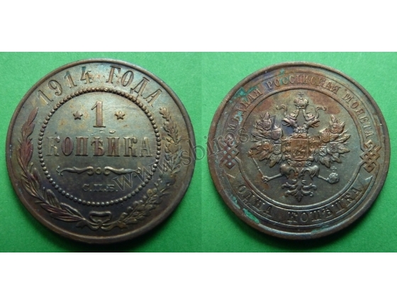 Russland - 1 Kopeke Münze 1914