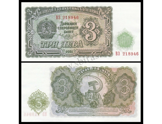 Bulharsko - bankovka 3 leva 1953 UNC