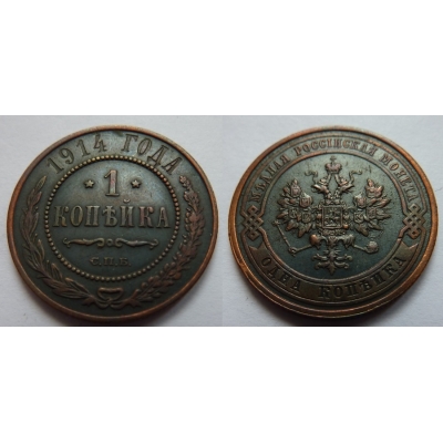 Russland - 1 Kopeke Münze 1914