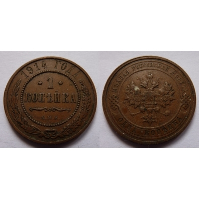 Russia - 1 kopeck coin 1914