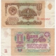 1 rubl 1961