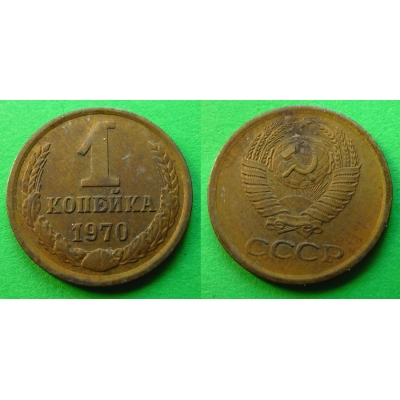 Sovětský svaz - 1 kopějka 1970