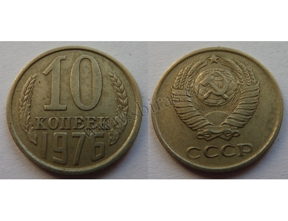 Sovětský svaz - 10 kopějek 1976