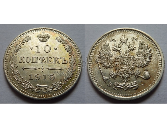 Carské Rusko - 10 kopejek 1915