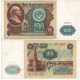 Sovětský svaz - bankovka 100 rublů 1991