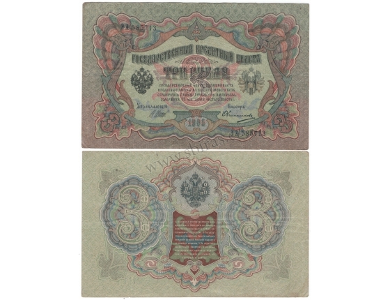 3 rubly 1905