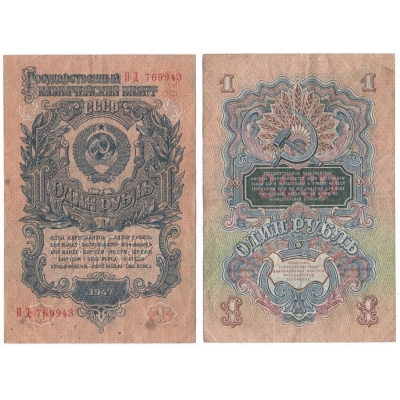 Sovětský svaz - bankovka 1 rubl 1947