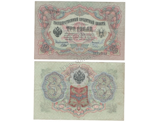 3 rubly 1905