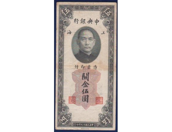 Bankovka: Čína - 5 Custom Gold Unit 1930