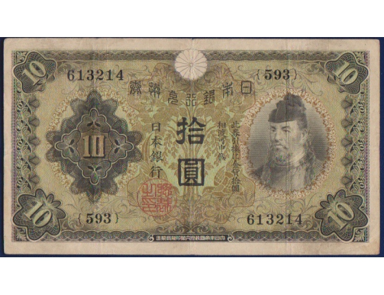 Banknote : Japan - 10 ¥ 1930