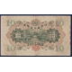 Banknote : Japan - 10 ¥ 1930