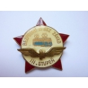 Czechoslovakia - safely and without defects 3st degree ZUKOV badge
