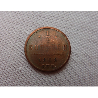 Russia - 1/2 kopeck coin 1909 S.P.B