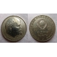 Russia - 1 ruble coin 1970
