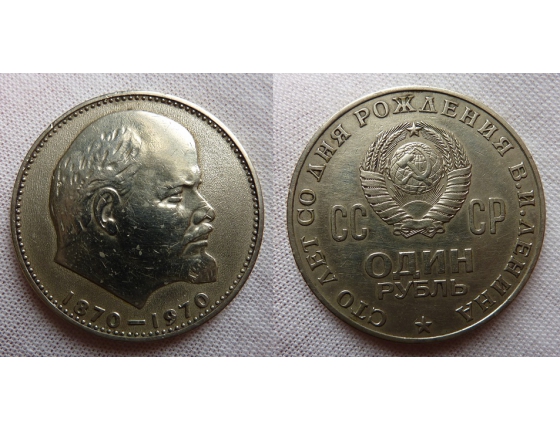 Rusko - mince 1 rubl 1970