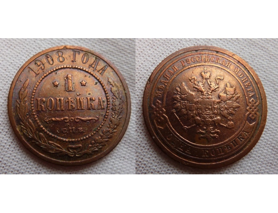 Russland - 1 Kopeke Münze 1908