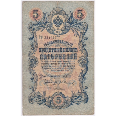Rusko - bankovka 5 rublů 1909
