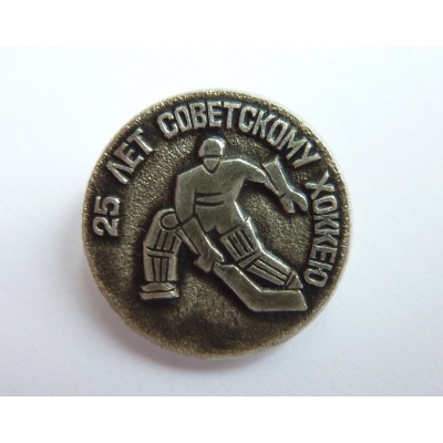 25 let sovětského hokeje