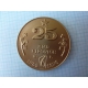 Iron ore and nonmetallic mines Ejpovice - Medal 25 years
