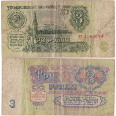 Sovětský svaz - bankovka 3 rubly 1961
