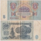 5 rublů 1961