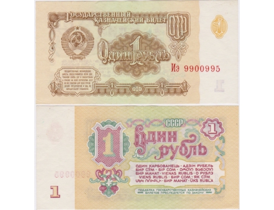 1 rubl 1961