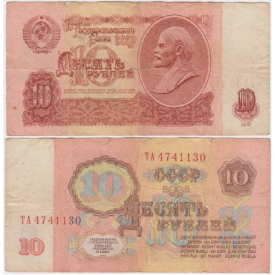 Die Sowjetunion - Banknote 10 Rubel 1961