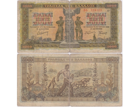 Greece - 5000 drachmas banknote 1942