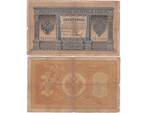 1 rubl 1898