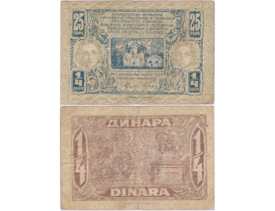 Yugoslavia -25 para 1921 banknote