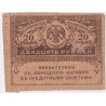 20 rublů 1917