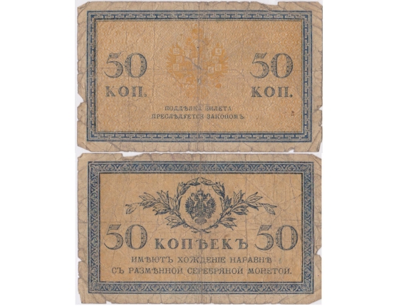 Rusko - bankovka 50 kopejek 1915